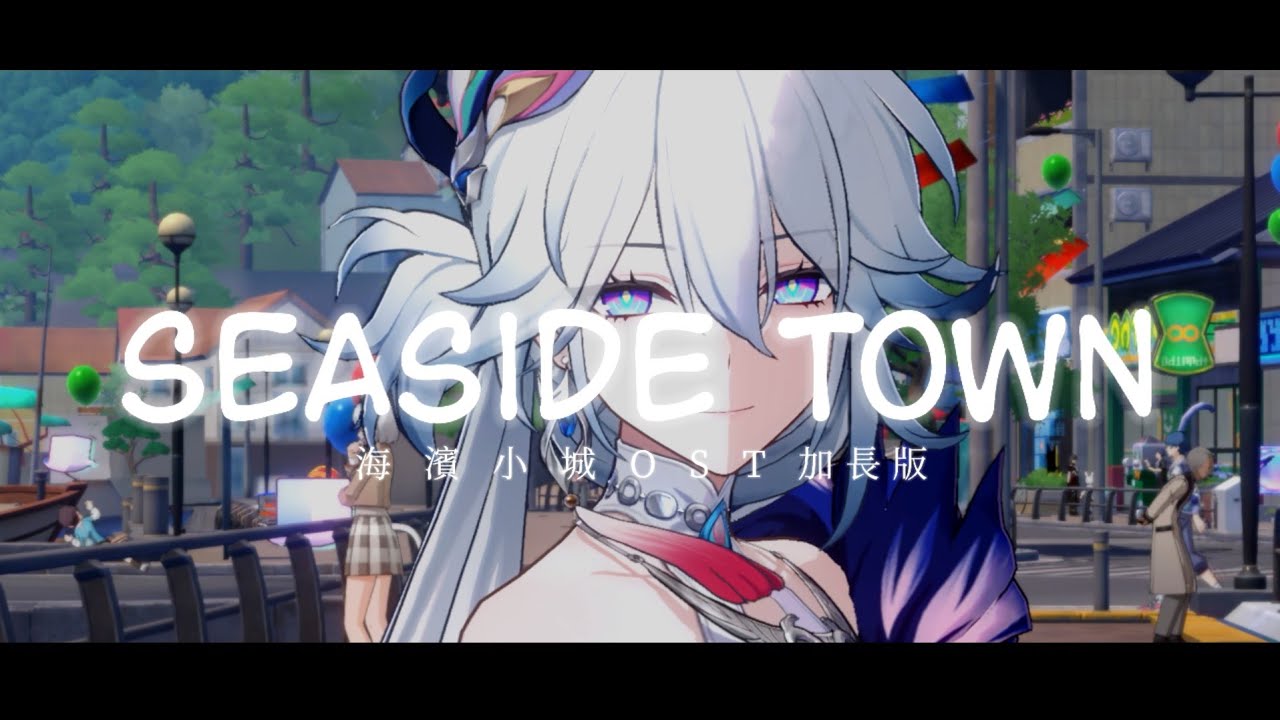 【スターレイル 4.2 OST】「海原市 テーマ曲」シーサイド・タウン「BGM」作業用