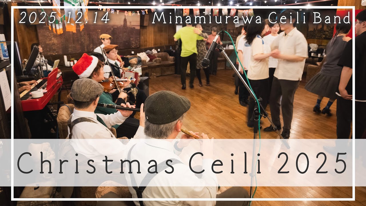 【Irish】クリスマスケーリー 2025.12.14の様子 /Christmas Ceili on December 14th 2025
