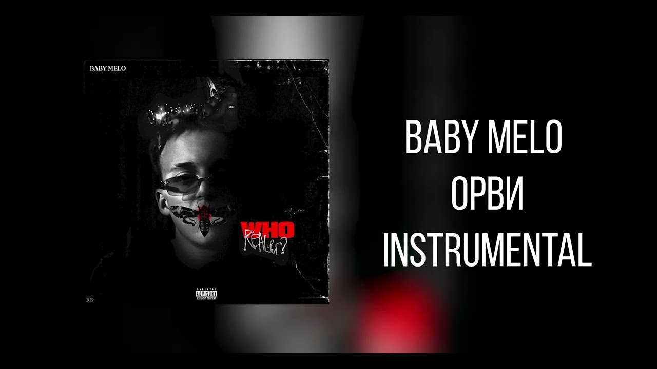 Baby Melo - ОРВИ (Instrumental)