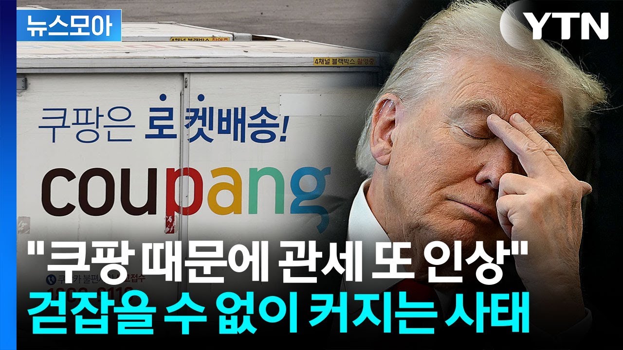 [뉴스모아] 