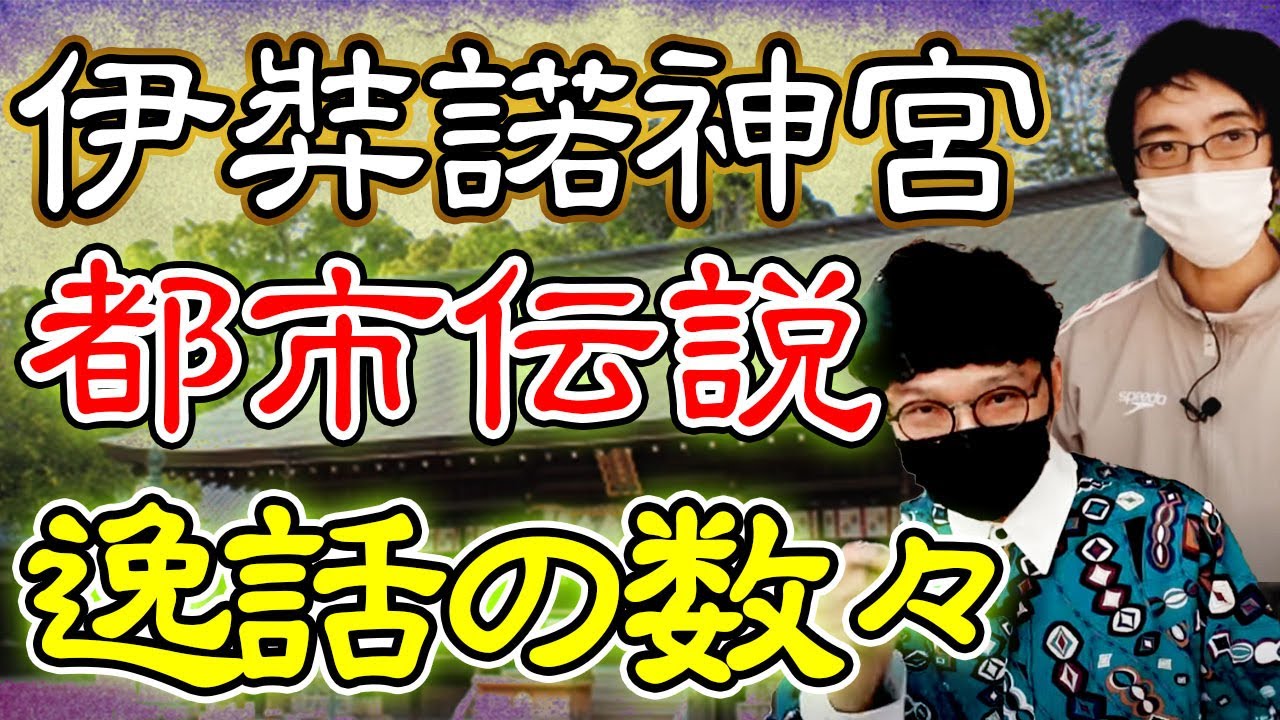 【伊弉諾神宮】伊弉諾が余生を過ごした幽宮。淡路島にある日本最古の神社。