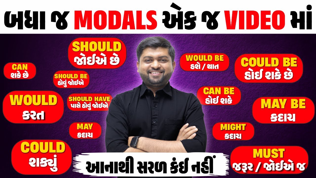 બધાજ Modals એક જ વિડિયો માં | આનાથી સહેલું કઈ નહીં | Vijay Nakiya