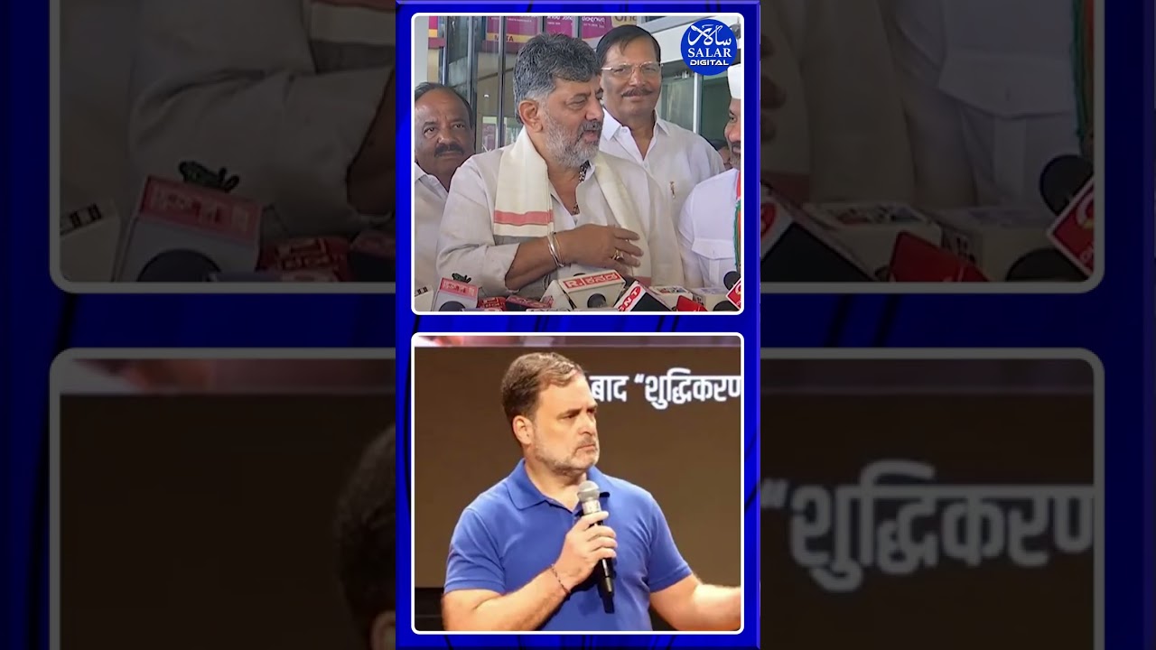 #shorts #cmdkshivakumar #bharathjodo #youthempowerment #shortsfeed #shortsviral #shortsnews
