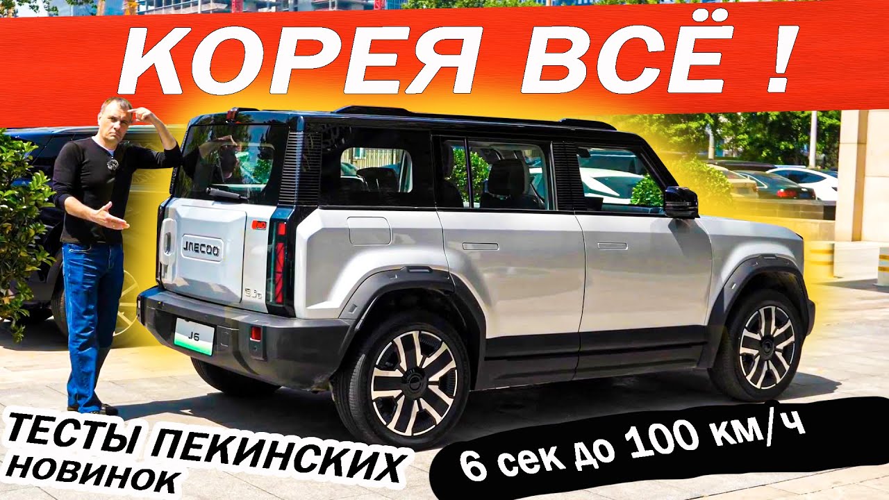 Квадратная ПУЛЯ! Новый Джейку J6 и Омода Е5 стали ЛУЧШЕ чем ЧЕРИ?