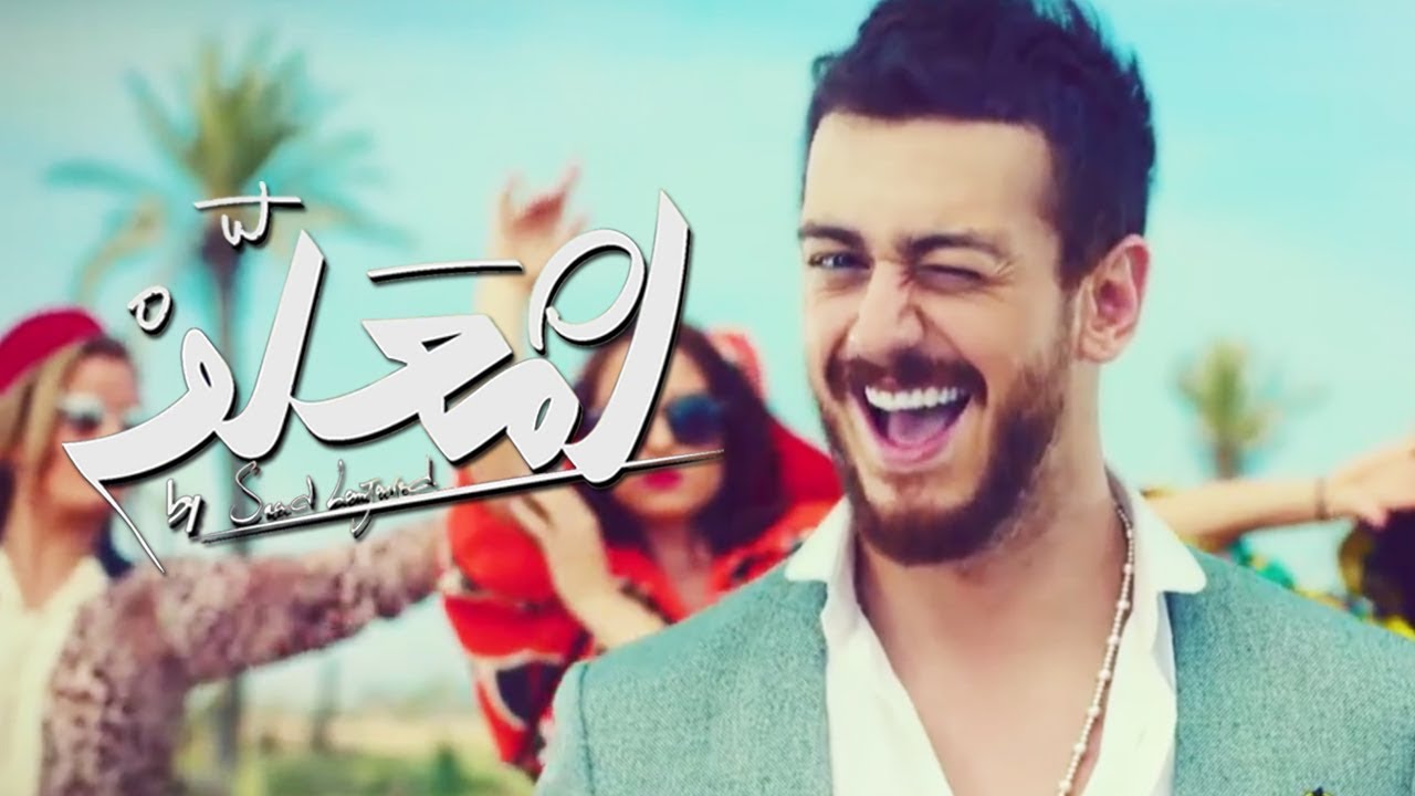 Saad Lamjarred Stop Stop (official audio)