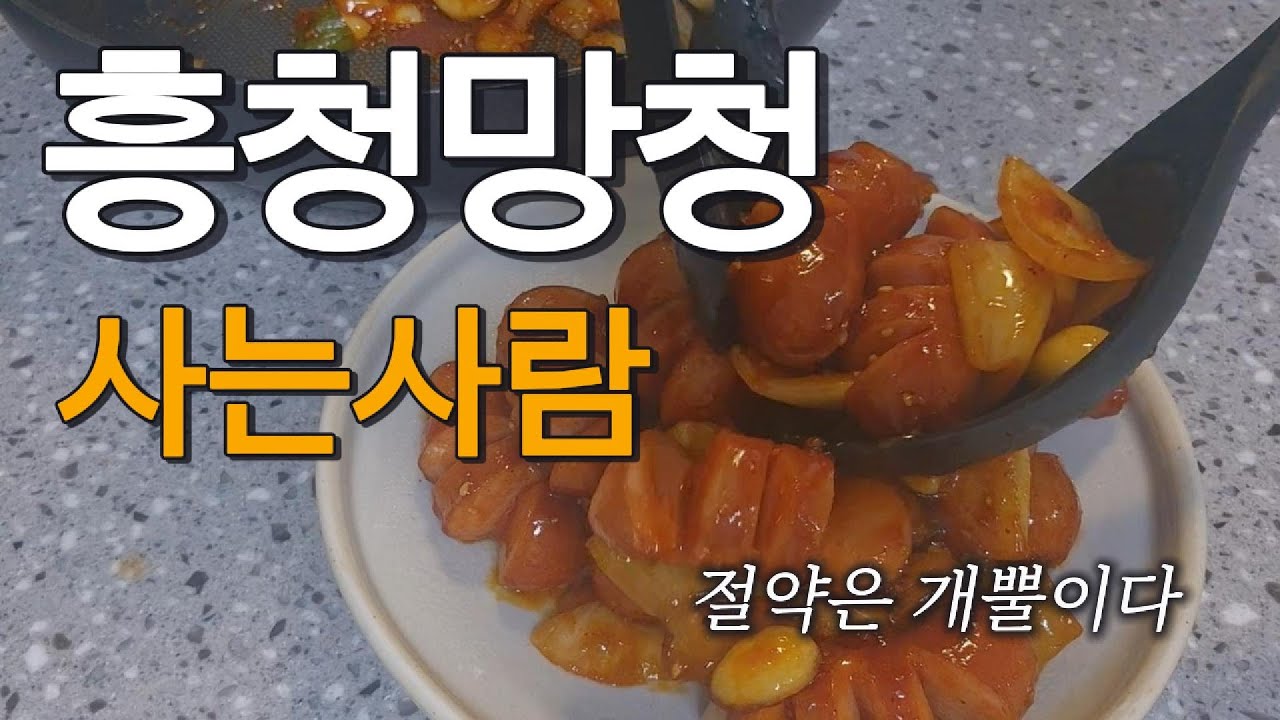 흥청망청 사는사람 ㅣ 절약은 개뿔이다 ㅣ 30대 초보주부 절약 브이로그