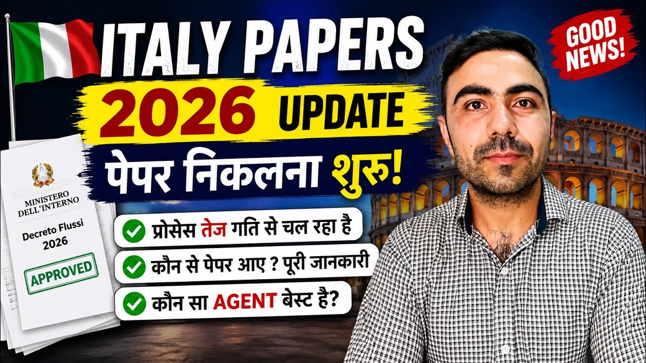 GOOD NEWS italy 🇮🇹 Paper 2026 / पेपर निकल रहे हैं / Avi italian vlogs