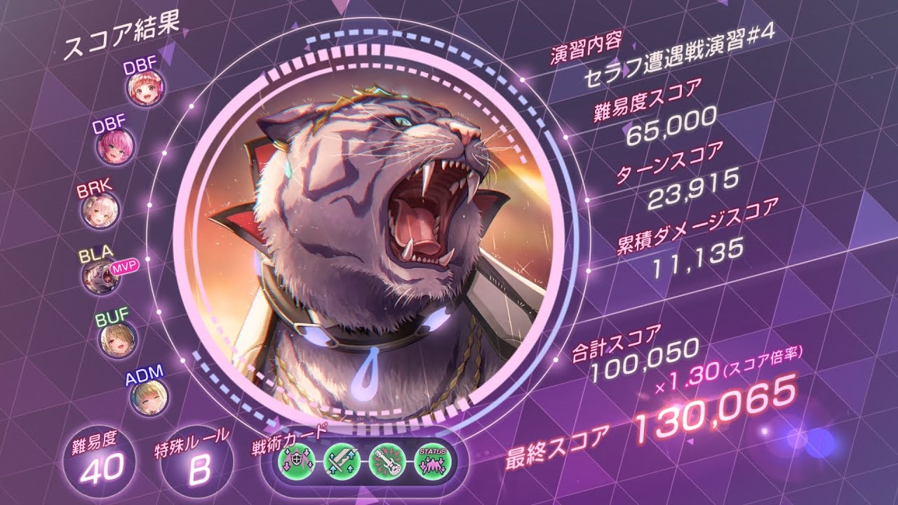 ヘブバン　セラフ遭遇戦#4　更新版