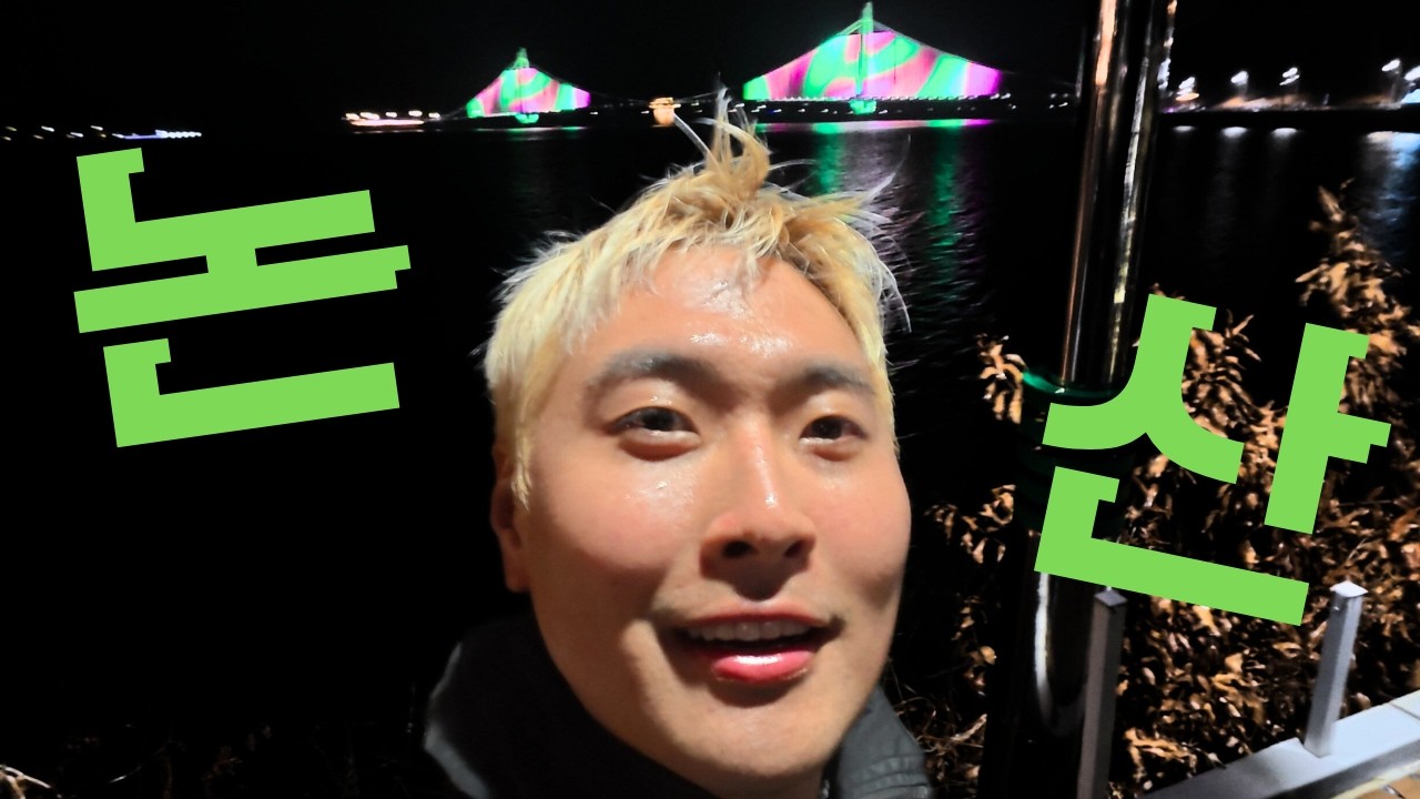 문돼 나선욱이 추천한 대한민국 1등 국밥은?