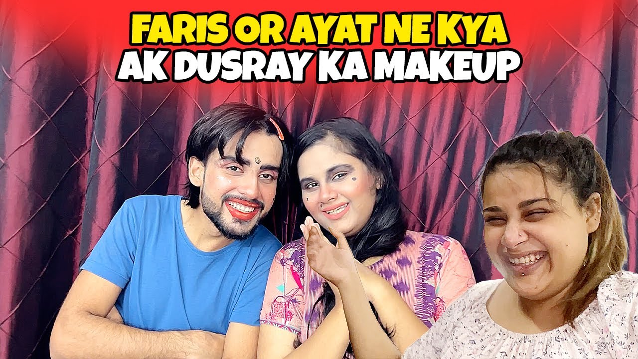 Faris Or Ayat Ne Keya Ak Dusray Ka MakeUp 😂 Siblings Makeup Challenge  😮