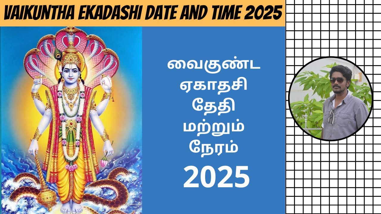 வைகுண்ட ஏகாதசி விரதம் 2025 | Vaikunta Ekadasi 2025 Date | Vaikuntha Ekadashi 2025 | Digital Naveen
