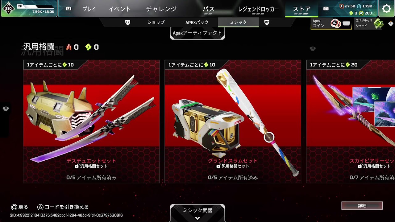 [S27]#34【APEX】アプデ後エペを堪能してくる[フォックスさん、とってぃさん]