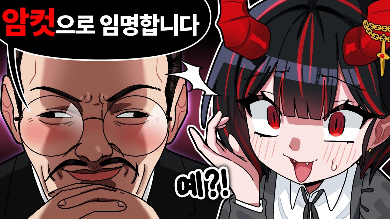 초면인 남자 버튜버에게 들은 충격적인 말...