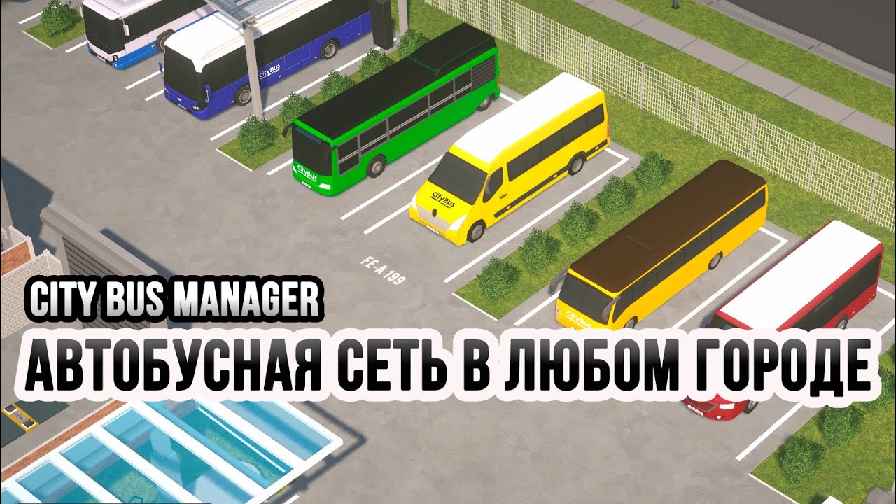 Обзор City Bus Manager