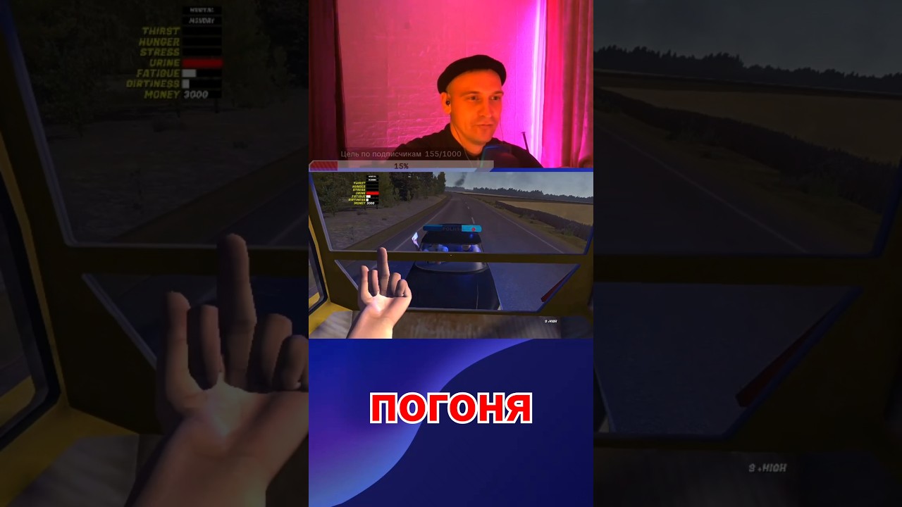 ПОГОНЯ в my summer car 