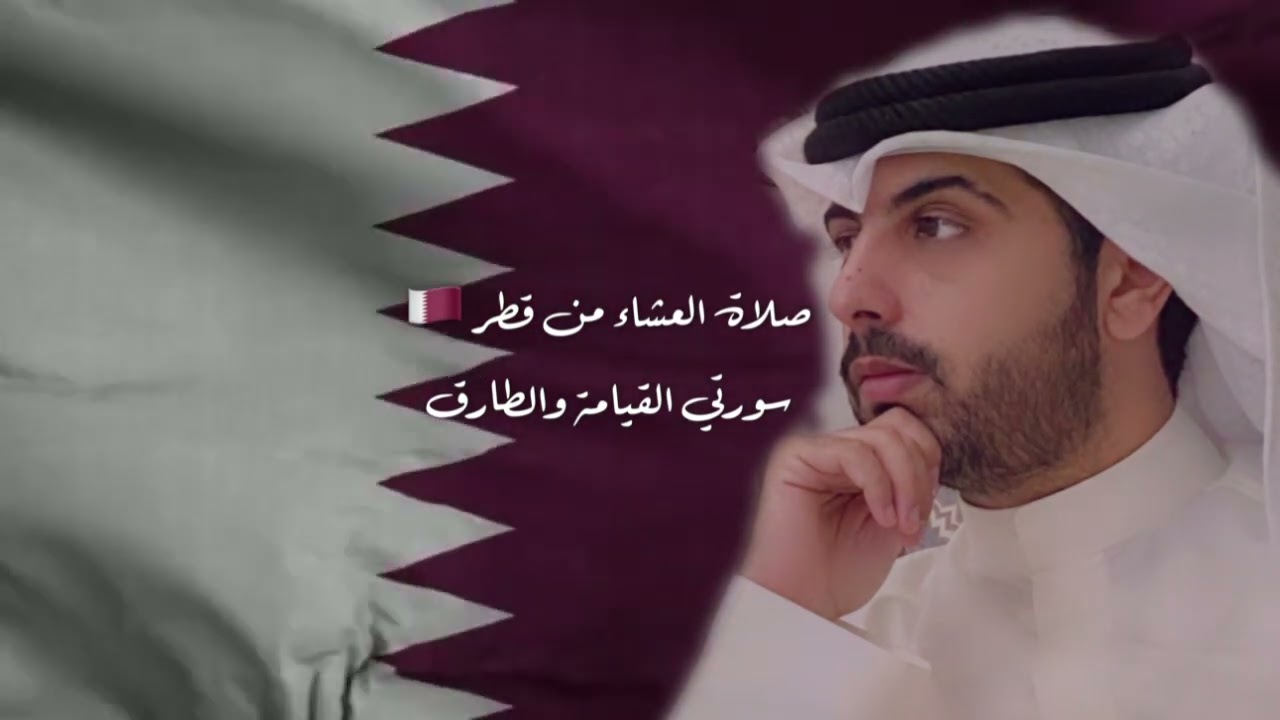 القيامة والطارق - شايع التميمي ( دولة قطر 🇶🇦 )
