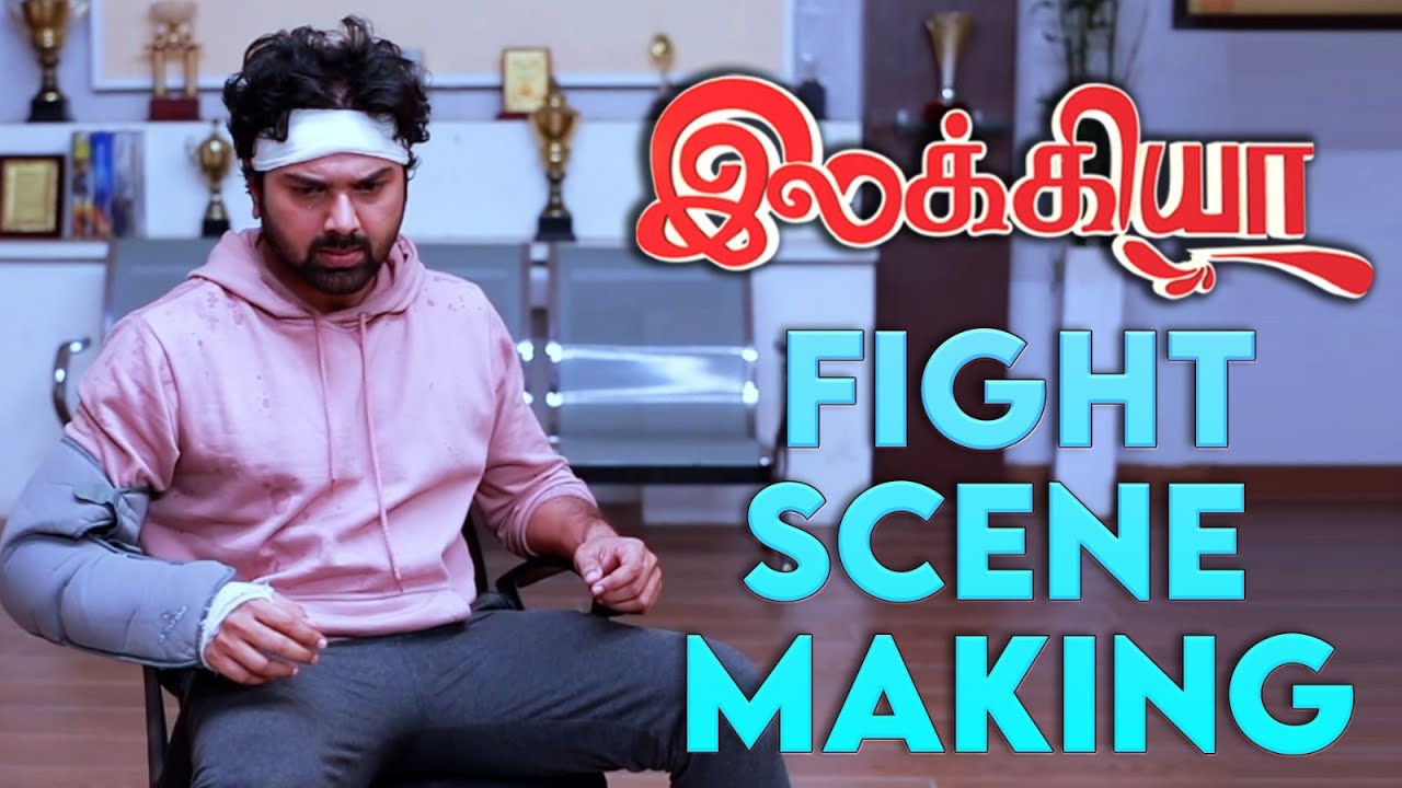 Ilakkiya - Fight Scene Making Video | Hima Bindhu | Nandan | Sushma Nair | Saregama TV Shows Tamil
