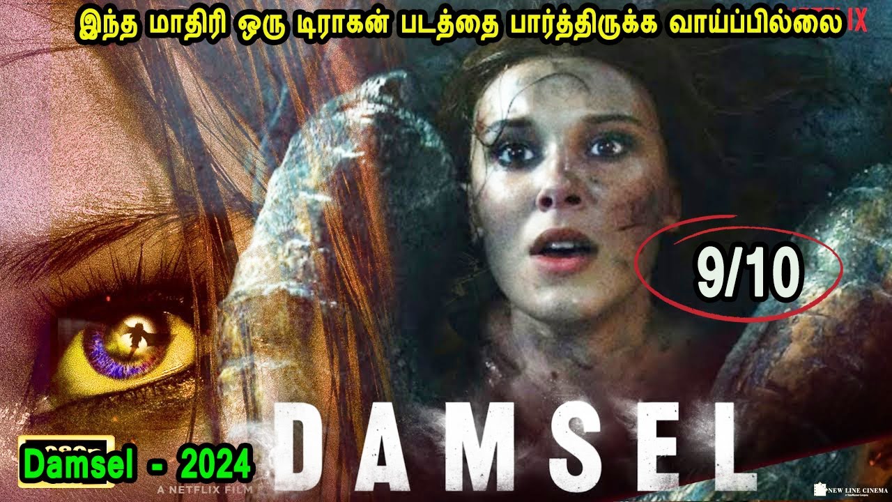 இந்த மாதிரி ஒரு டிராகன் படத்தை பார்த்திருக்க வாய்ப்பில்லை Mr Tamilan Movies in Tamil Bala