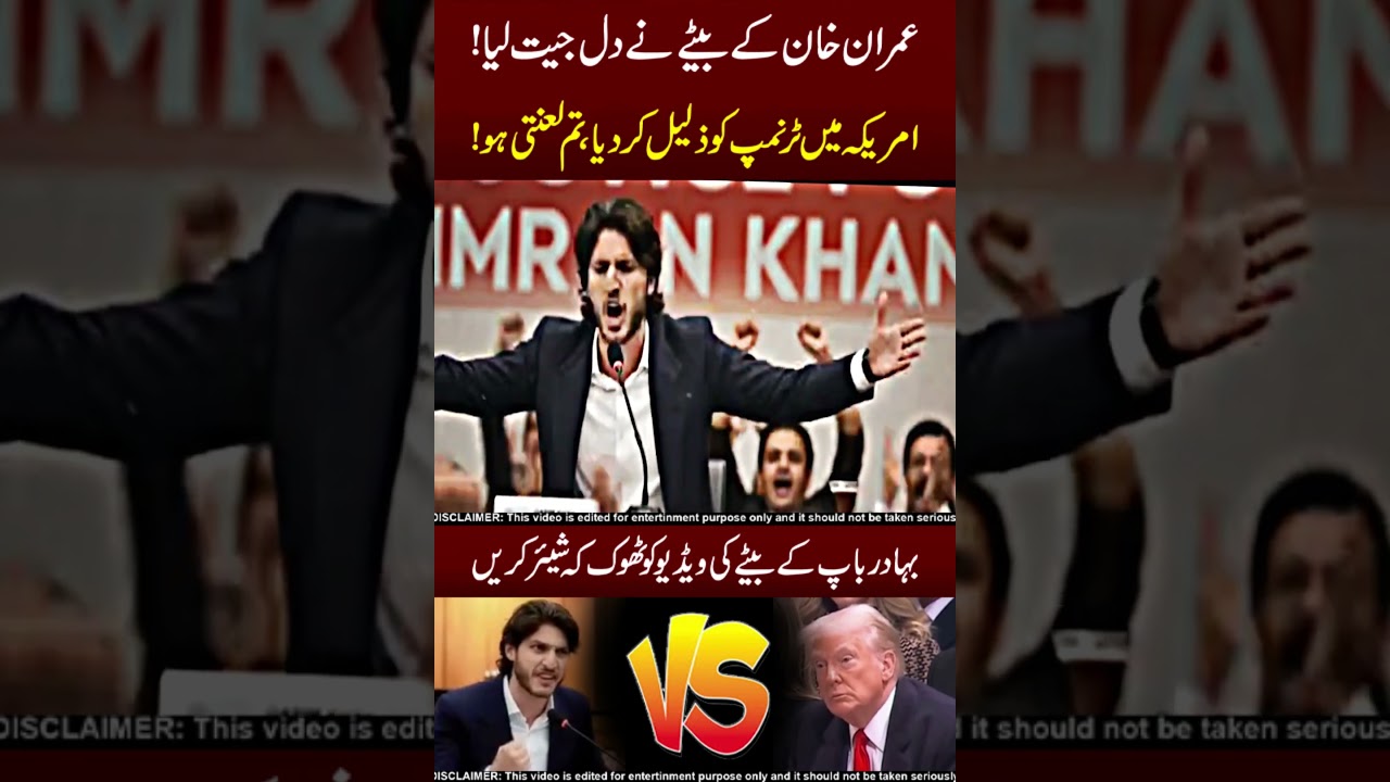 Qasim Khan Reaction Trump 😲😱 Do Shear !!