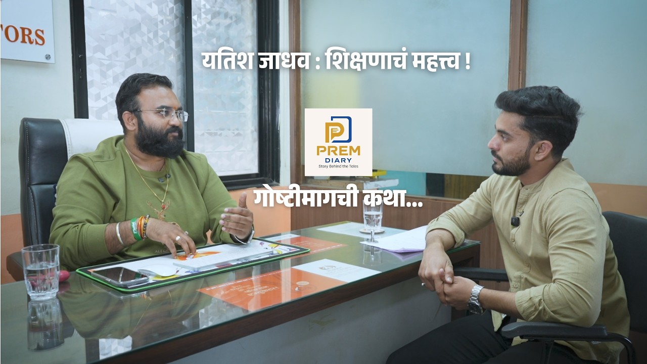 Yatish Jadhav: Education | Life | Journey Conversation w/ Prem Jadhav | Full Episode | Ep. 01