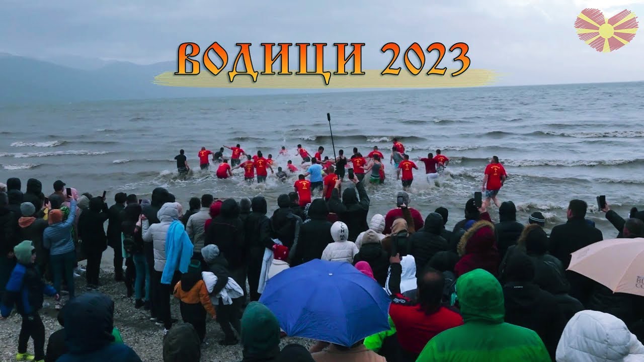 VODICI 2023 - Prespansko Ezero, Otesevo | Богојавление ВОДИЦИ -Преспанско Езеро, Отешево, Македонија