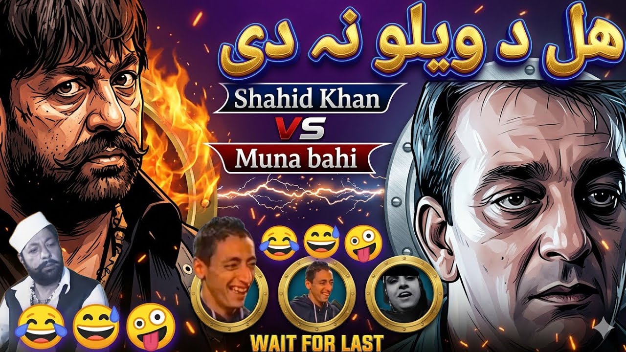 FUNNIEST MEMES OF SHAHID KHAN VS MUNA BHAI 2026🤪🤪🤪🤪BY FUNNY CLIPS
