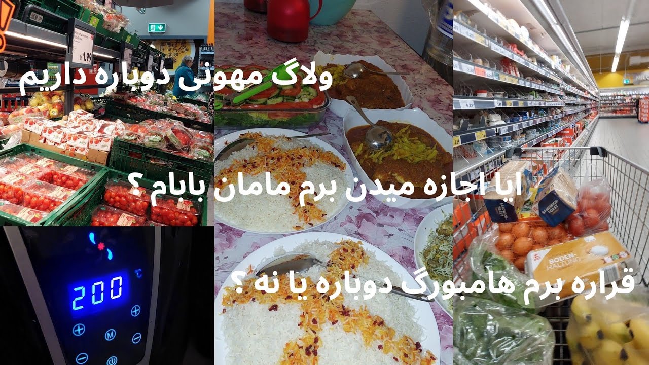 میخوام برم هامبورگ🚄 . اصلا مامان بابام میزارن تنها برم ؟🚶‍♀️ ولاگ مهمونی ☕️
