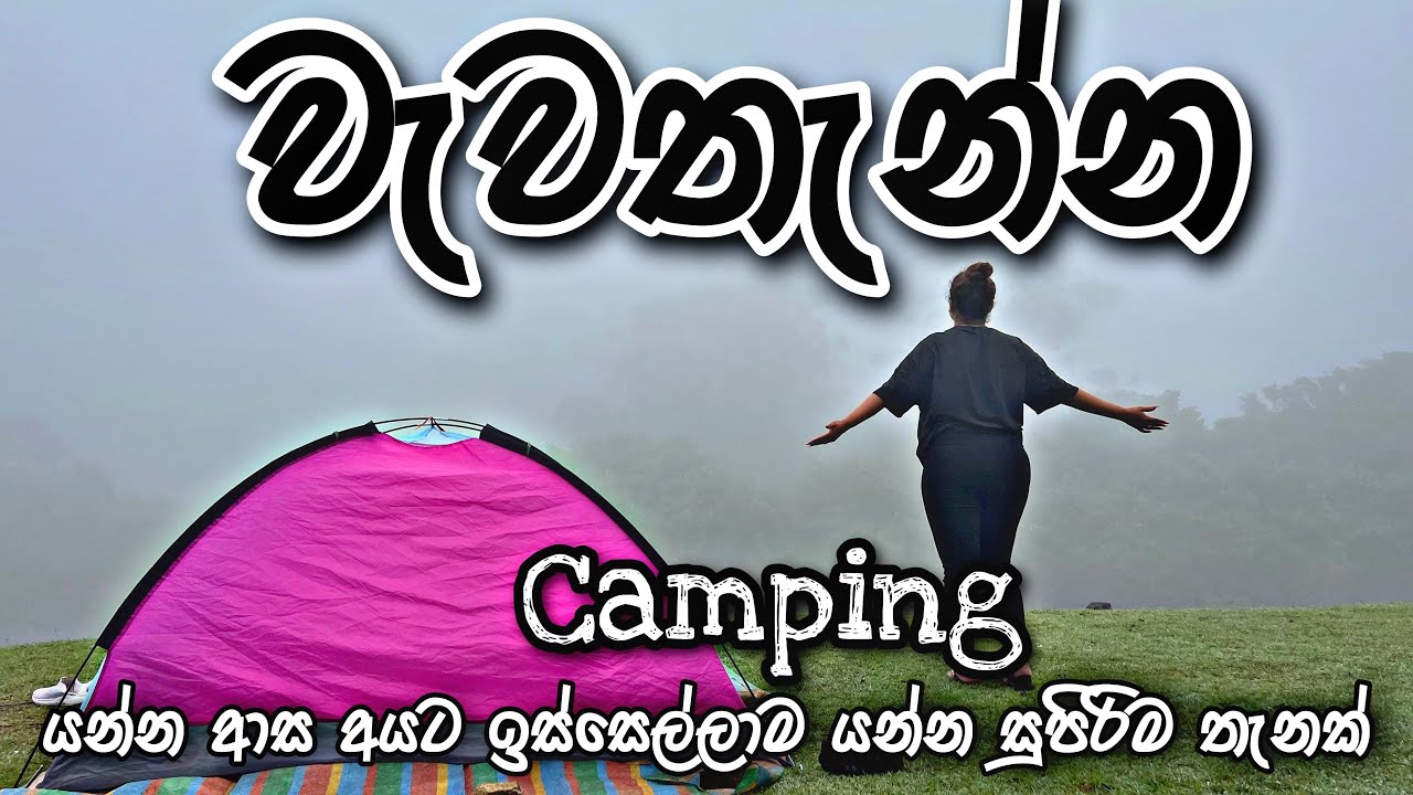 Camping Vlog | Wawathanna Camping Site | 2023