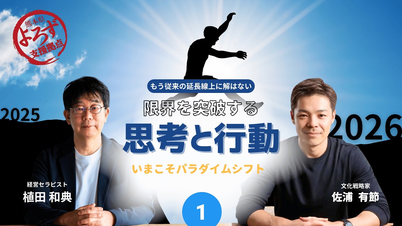 AI時代のパラダイムシフト① | 中小企業経営者が今すぐ対応すべき理由