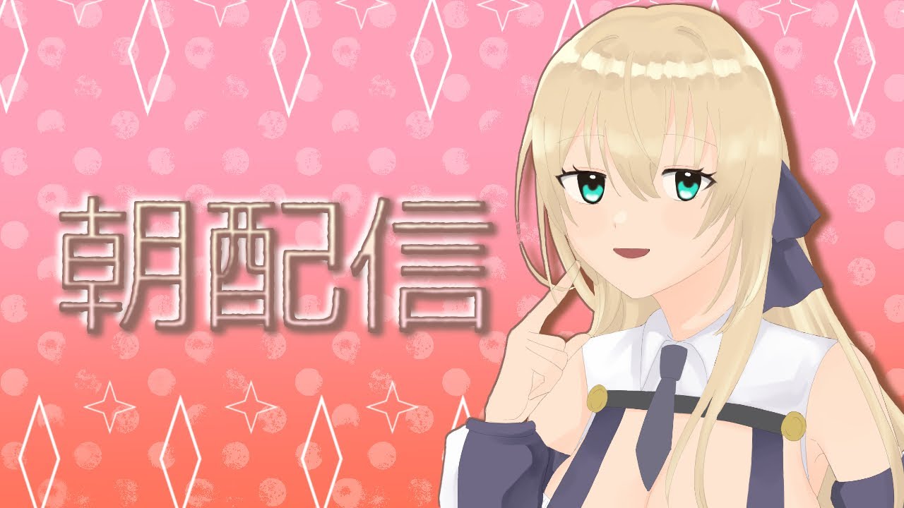 【朝から雑談】おはようください！初見さん歓迎☀ASMR 囁き