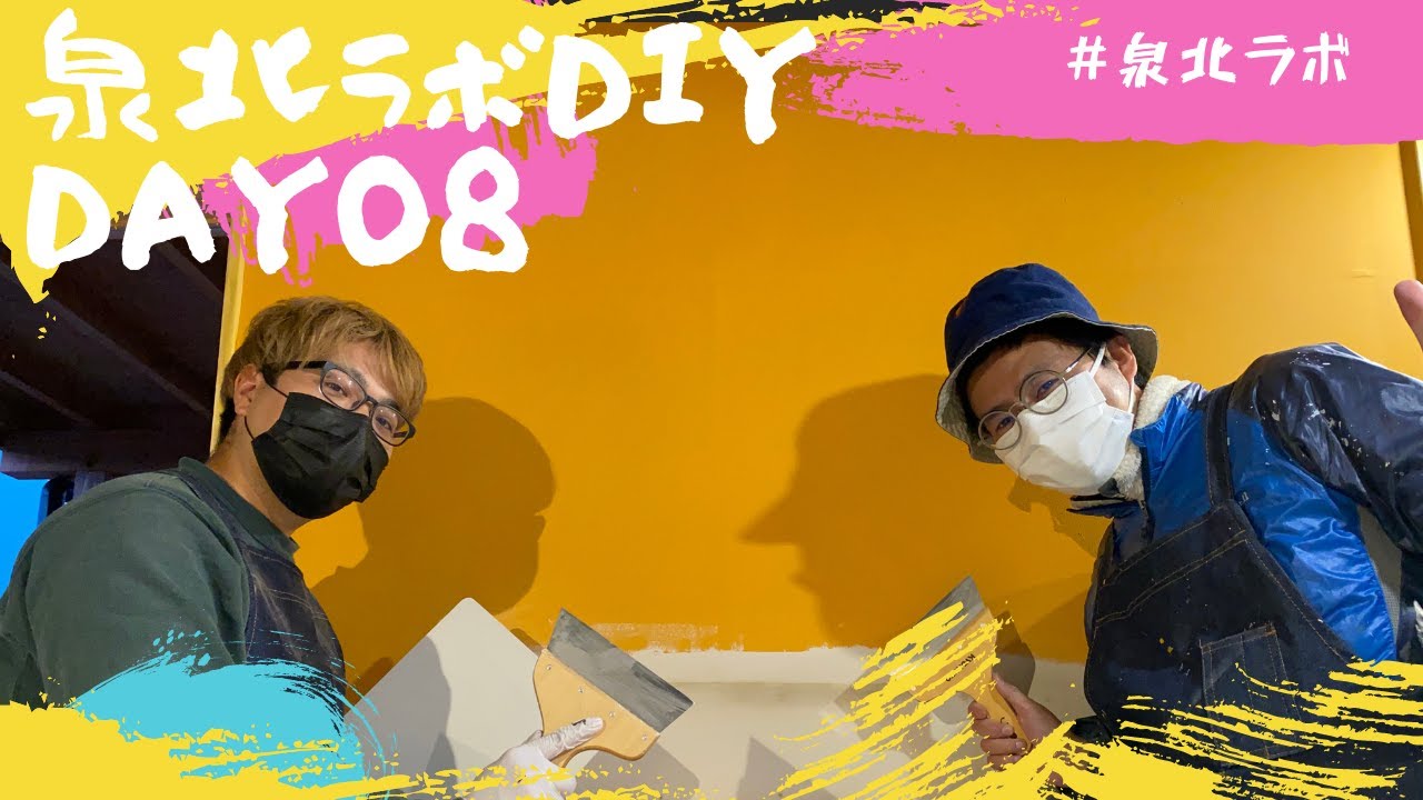 泉北ラボDIY　DAY08 カウンターの塗装も完成！