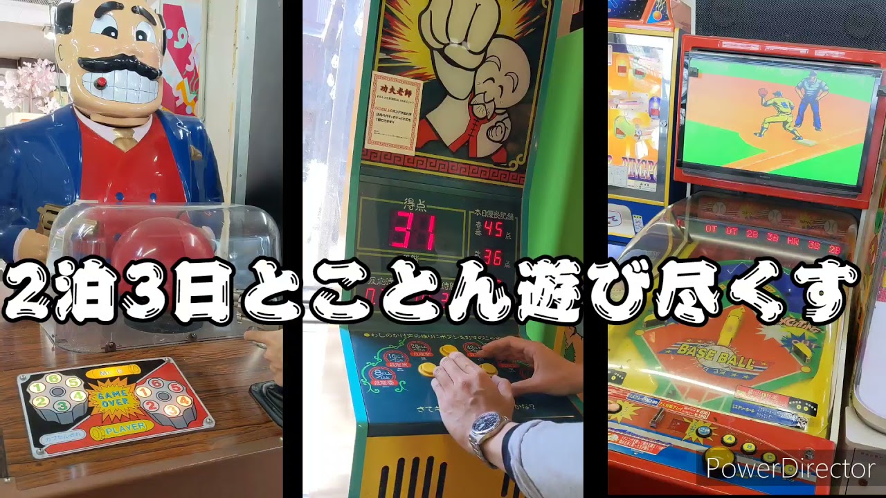 西日本でレトロゲームやエレメカをプレイしたい人へ　予告