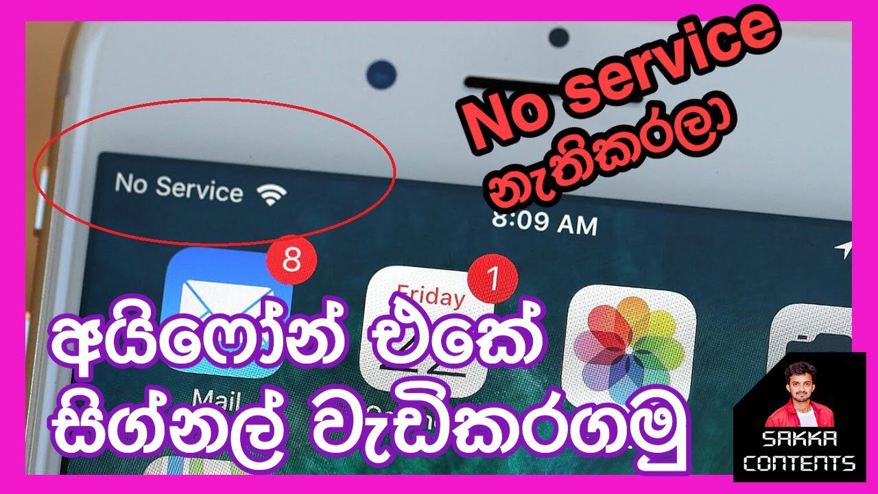 Fix No service issue on iPhone | අයිෆෝන් එකේ සිග්නල් වැඩි කරගමු