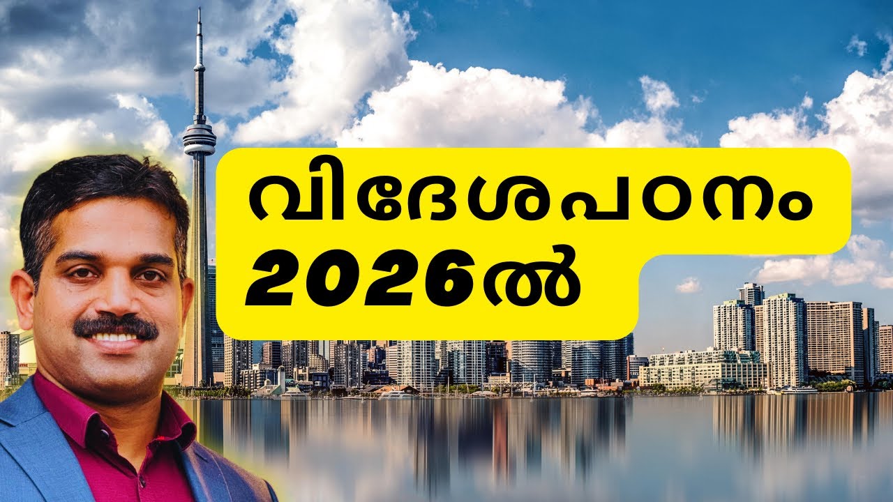 തീരുമാനങ്ങൾ സൂക്ഷിച്ചെടുക്കാം⚠️Students to Canada|Study expenses|PR scope|Bijo Sebastian Canada