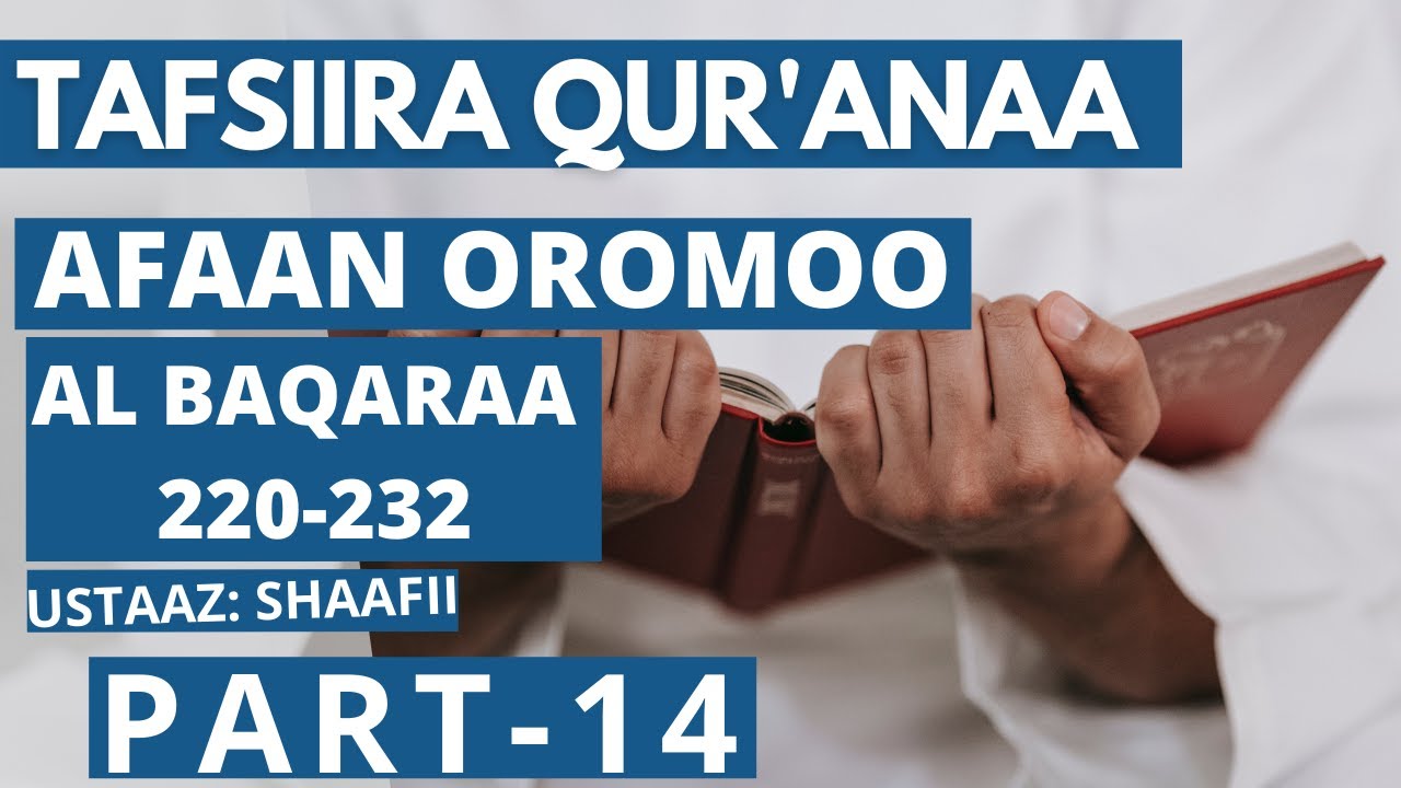 Tafsiira Qur'aana afaan Oromoo _ Al Baqaraa 220-232 ustaaz shaafii
