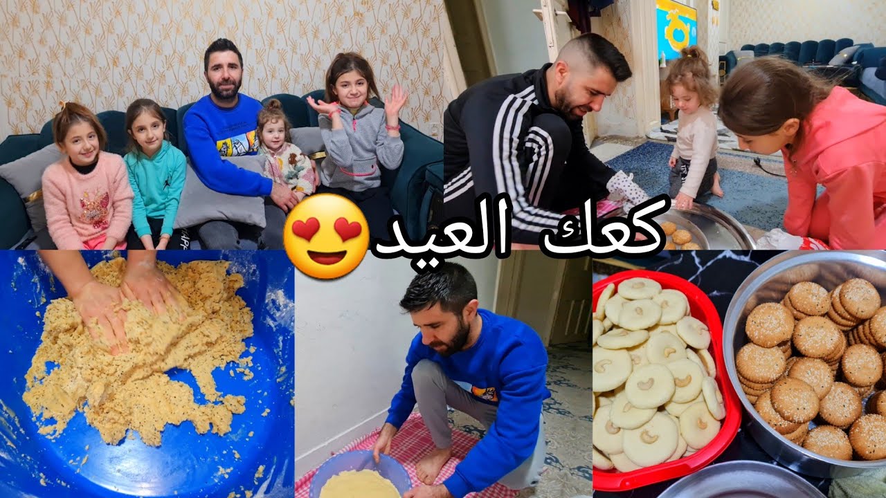 عملنا كومبة وغريبه//بأسهل طريقة عقبال كل سنة😍