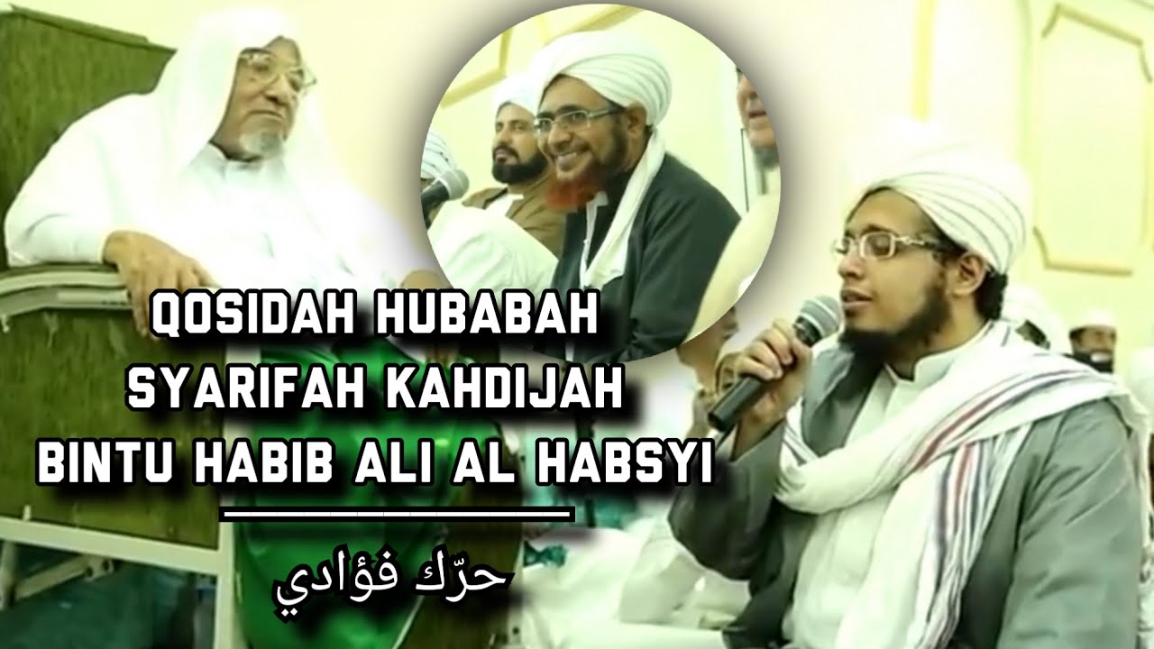 QOSIDAH SHOLAWAT  حرك فؤادي 