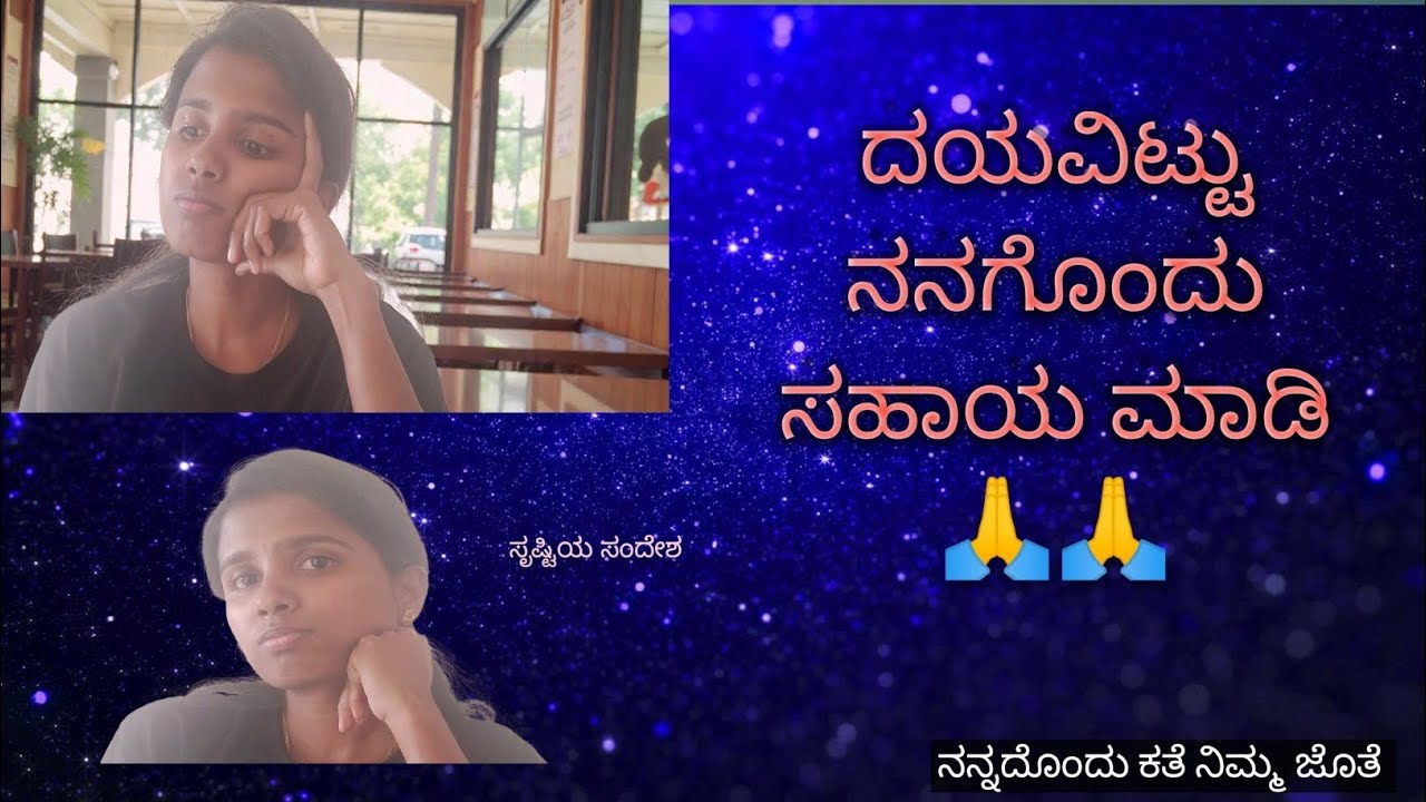 #ಕರ್ತವ್ಯ!!!! | Jan 10 | Amrutha 