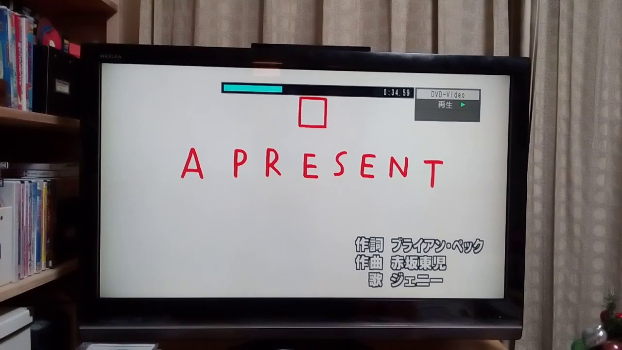 APRESENT