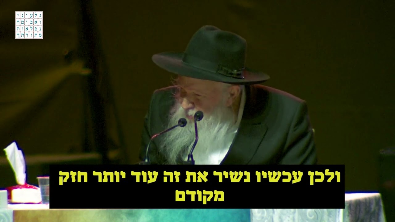 הרב יצחק גינזבורג - מהי הדרך לחסל את מחבלי החמאס?