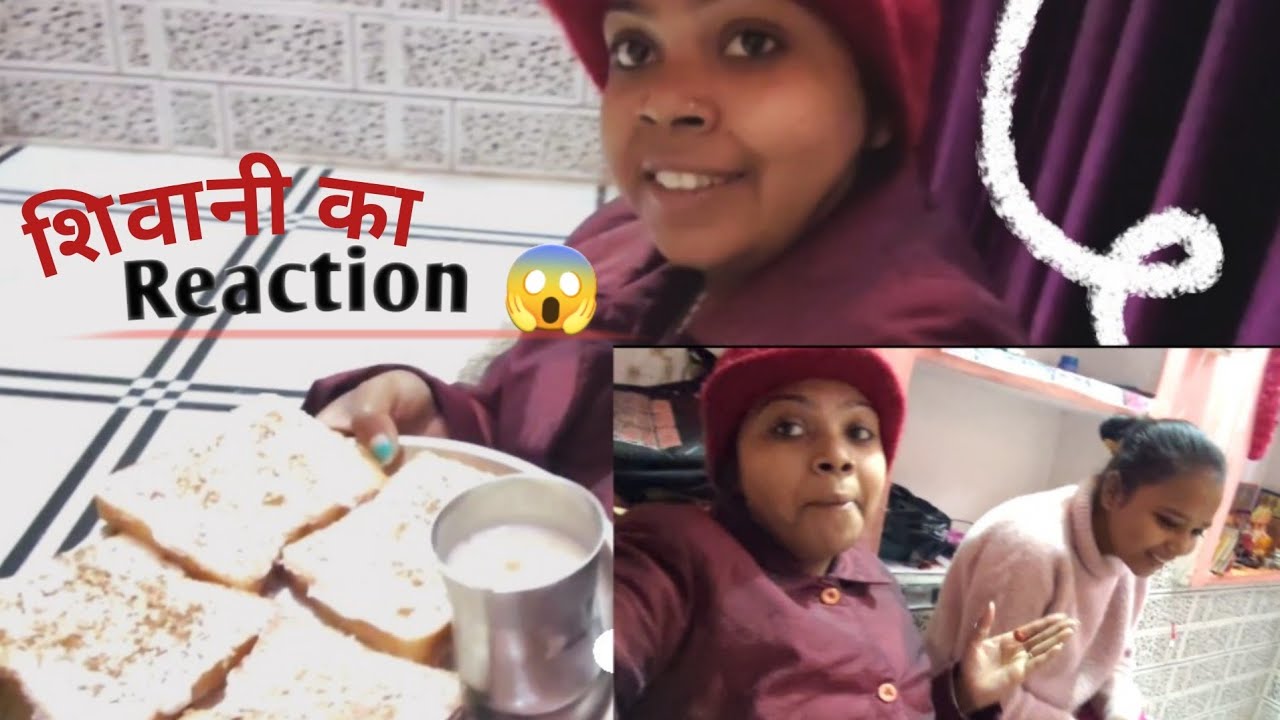  मक्खन ब्रेड पर क्या कहा शिवानी ने 😅। Vandana kushwaha Vlogs #vlog #new #dailyvlog