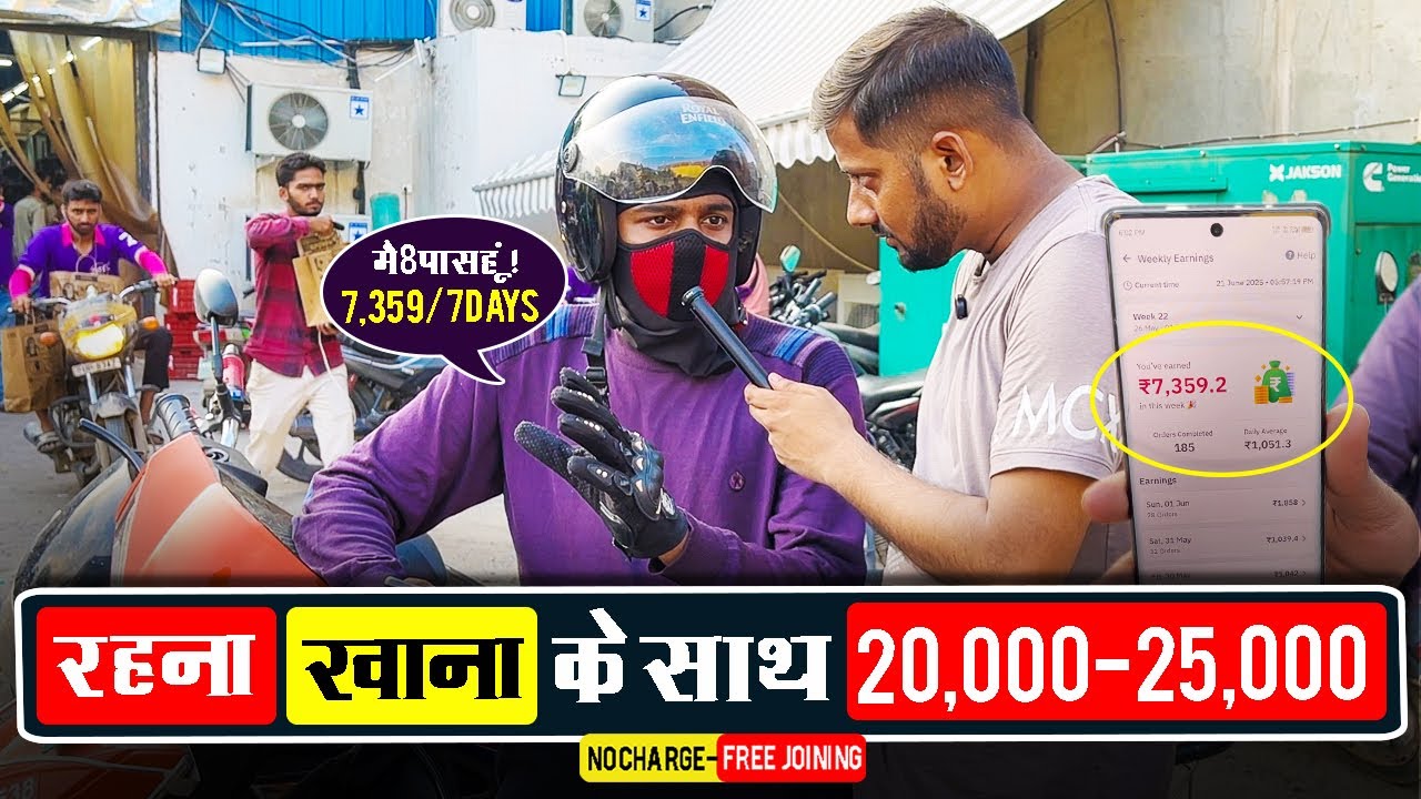 रहना, खाना और बेहतरीन फ़ायदे — सब एक साथ! ज़ेप्टो डिलीवरी पार्टनर बनें  @SandeepNCR ​