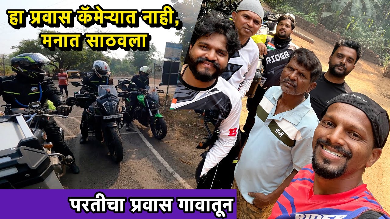 Highway सोडून गावचे रस्ते निवडले | Goa to Mumbai Return Journey Hampi Ride Almost Successfully 😘❤️