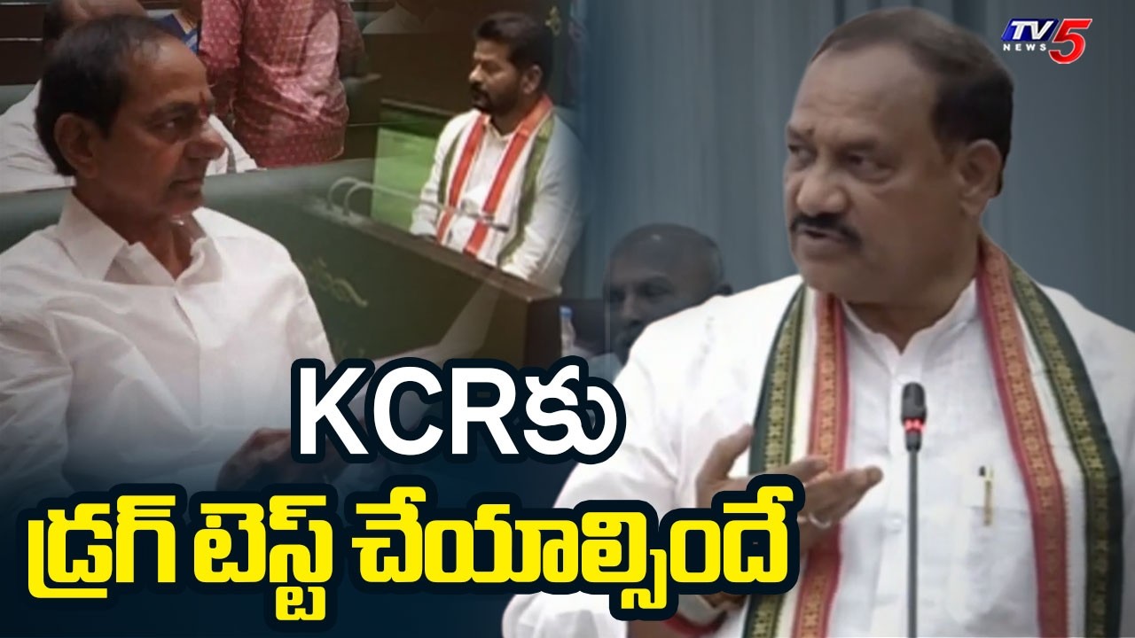CM Revanth Reddy Ready For Drugs Test: Mahesh Kumar Goud Challenge To KCR || TV5 News