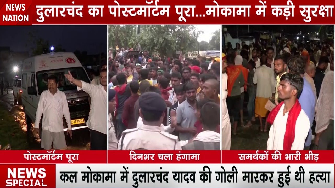 Bihar Election: Mokama Murder Case | Dularchand Yadav Postmortem | Security Tight at Hospital