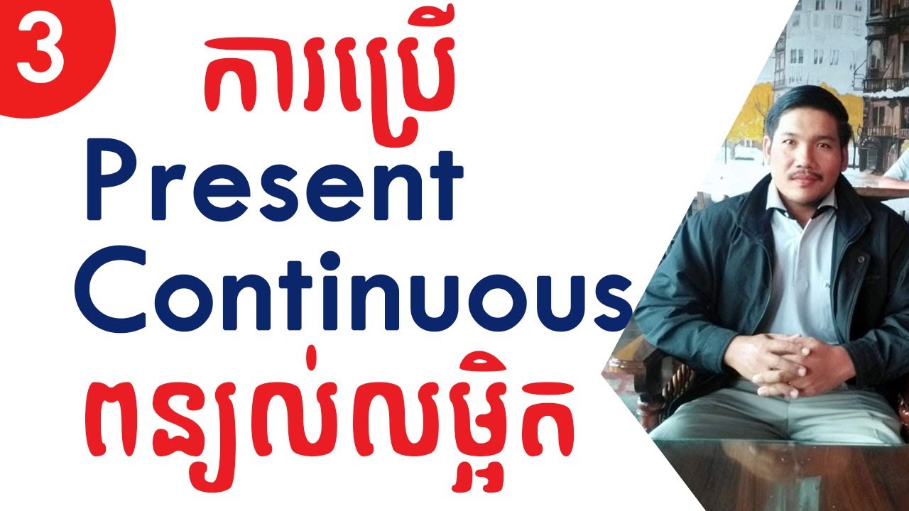 Ep 8 Study English | How to Use Present Continuous Tense | EFK Academy