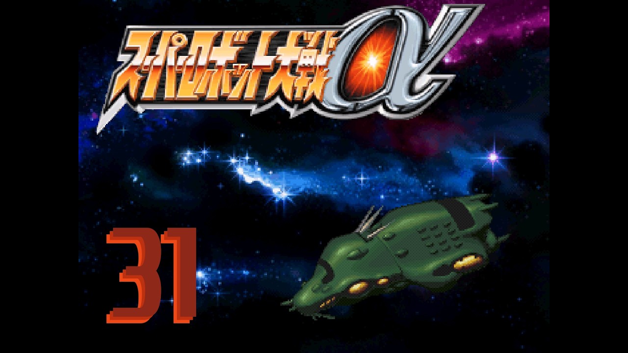 Super Robot Wars Alpha Ep 31: The Space Crawl (Part 1)