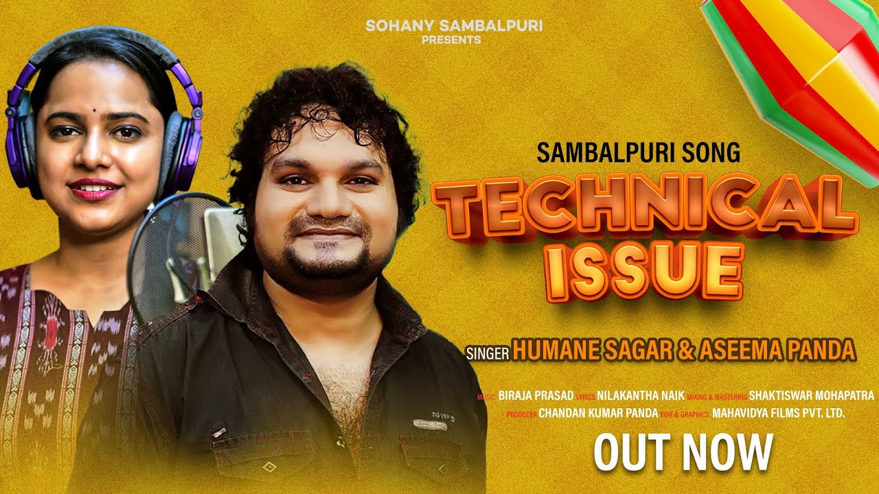 TECHNICAL ISSUE | NEW SAMBALPURI SONG | HUMANE SAGAR | ASEEMA PANDA | SOHANY SAMBALPURI | 2025