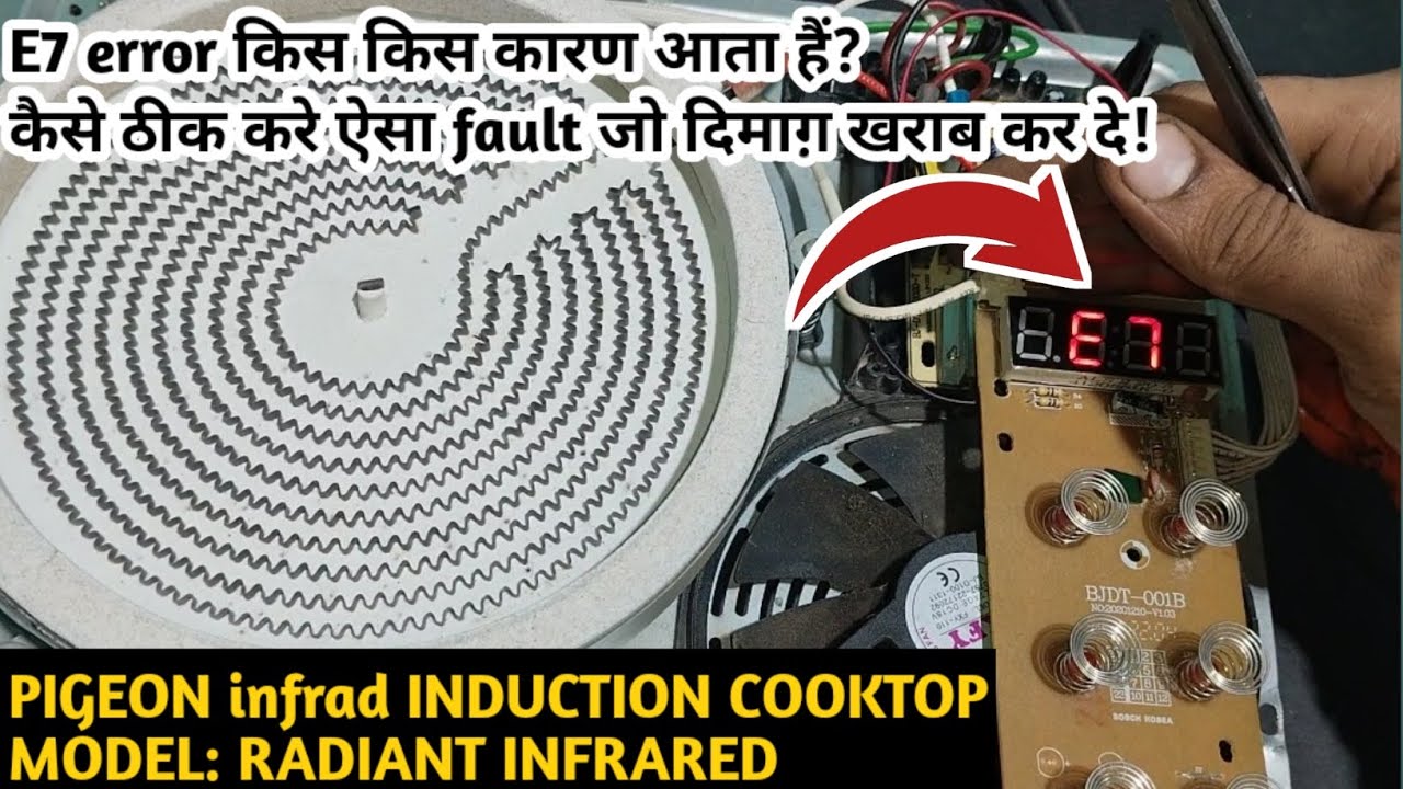 Pigeon infrad induction E7 error problem solution!! E7 error को कैसे ठिक करे How to solve E7 error
